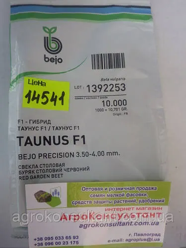 Насіння буряка Таунус F1 (Бейо/Bejo), 10 000 насінин — середньопізній гібрид (118-120 днів), столовий, циліндричний