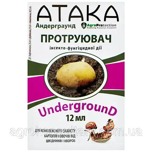 Протруйник Атака UndergrounD / Андерграунд, 12 мл — для обробки насіння, бульб і розсади від шкідників і хвороб