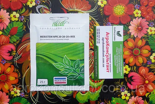 Мерістем / MERISTEM NPK 20-20-20 + mix, 25 г — універсальне водорозчинне добриво