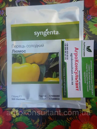 Насіння солодкого перцю Люмос F1 / Lyumos F1 (Syngenta), 500 насінин - ранній (65-70), індетермінантний, жовтий