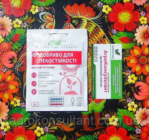 Добриво Мерістем / MERISTEM NPK  для спекостійкості від спеки , 25 г — в період підвищених температур і нестачі вологи