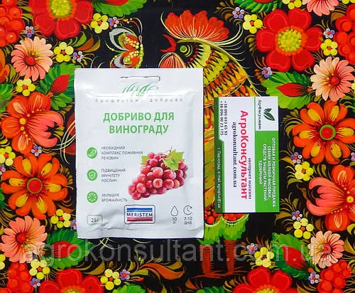 Добриво для винограду (Меристем / MERISTEM), 25 г — збалансована формула NPK