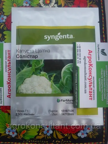 Насіння цвітної капусти Солістар F1 (Syngenta), 2 500 насінин — ранній гібрид (55-58 днів)