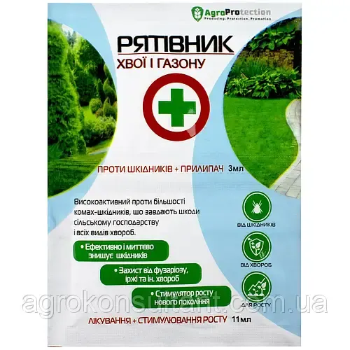 Інсектофунгіцид Рятівник хвої і газону 3 мл + 11 мл — комплект від шкідників і хвороб