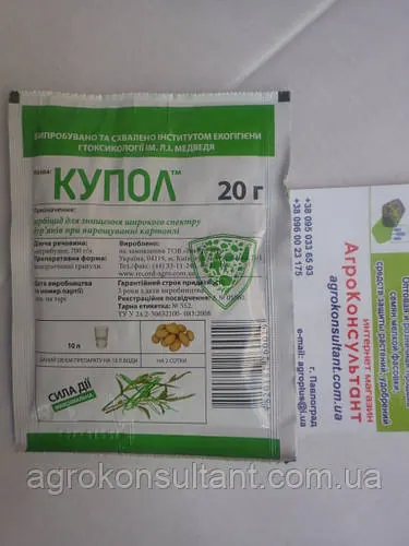 Гербіцид Купол, 20 г — системний препарат для знищення широкого спектру бур'янів