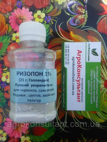 Препарат Різопон / Rhizopon Powder АА 1%, 25 грам — найкращий укорінювач для рослин, Rhizopon BV