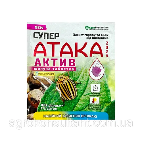 Інсектицид Супер Атака Актив шипуча таблетка 8 г — системної дії від комах-шкідників
