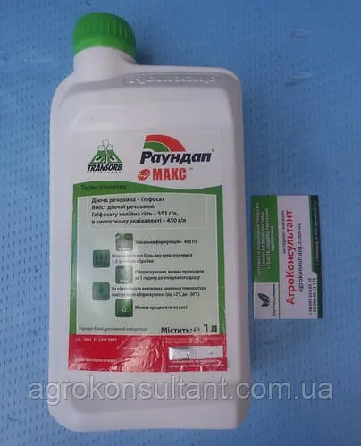 Гербіцид Раундап Макс (Monsanto), 1 л — системний препарат проти однодольних і дводольних бур'янів