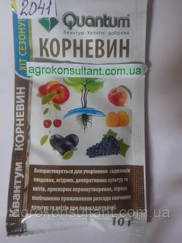 Корневін Квантум, 10 г — укорінювач для хвойних, ягідних, овочевих культур, квітів, держаків.