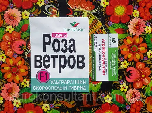 Насіння томата Роза вітрів F1 (Елітний Ряд), 1 г — ультраранній (80-85 днів), детермінантний, рожевий