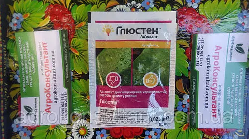 Глюстен (Syngenta), 25 мл — прилипач (ад'ювант) для покращення характеристик засобів захисту рослин