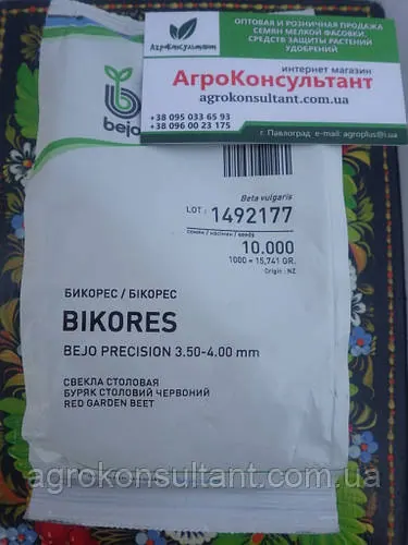 Насіння буряків БіКОРЕС/BIKORES (Бейо/Bejo), 10.000 семе — пізній сортовий (130 днів), круглий, столовий