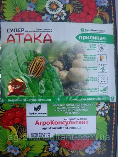Інсектицид препарат СуперАтака 4 мл + Прилипач 10 мл — засіб для захисту городу від колорадського жука