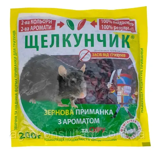 Родентицид Щелкунчик / Лускунчик зерно мікс (арахіс + сир), 200 г — готовий засіб від мишей і щурів, приманка
