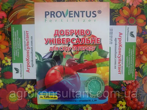 Добриво "Провентус" для саду та городу (універсальне), 300 г — мінеральне добриво, оригінал