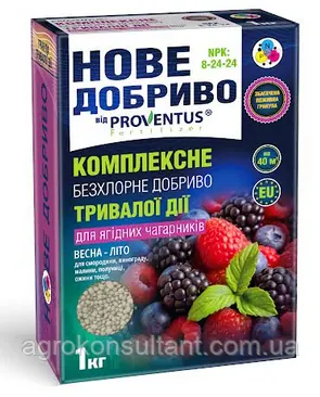 Нове Добриво для ягідних чагарників NPK 8-24-24 (Proventus), 1 кг — комплексне добриво тривалої дії, Провентус