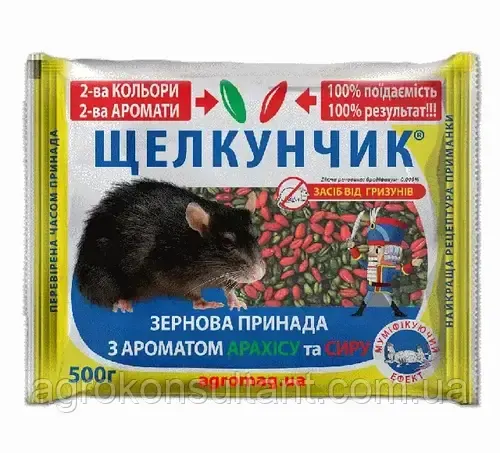 Родентицид Щелкунчик / Лускунчик зерно мікс (арахіс і сир), 500 г — готовий засіб від гризунів з муміфікатором