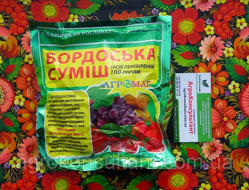 Бордоська суміш, 300 г — контактний фунгіцид проти широкого спектру захворювань.