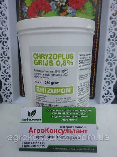 Препарат Різопон / Chryzoplus Grey 0,8 %, 25 грам — найкращий укорінювач для квіткових культур, Rhizopon BV