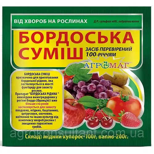 Фунгіцид Бордоська суміш (Агромаг), 300 г — для приготування бордоської рідини