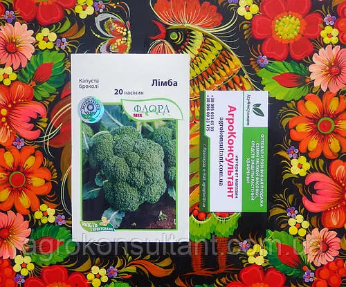 Насіння броколі Лімба (Moravoseeds), 20 насінин — ранньостигла (65-75 днів), високоврожайна