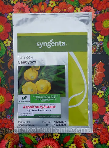 Насіння патисона Санбурст F1 (Syngenta), 500 насінин — ранній (45-47 днів) гібрид кабачка, високоврожайний
