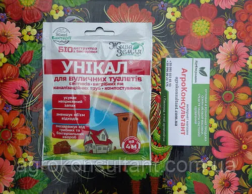Біодеструктор Унікал-с, 30 г — універсальний (для вуличних туалетів, септиків, вигрібних ям, компосту)