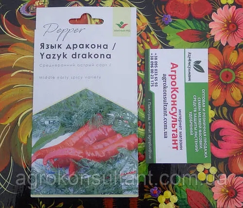 Насіння гострого перцю Язик дракона (Елітний ряд), 2 грама — середньостиглий (95-105 днів), високоврожайний