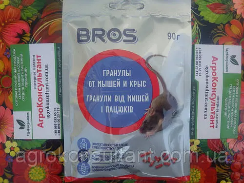 Гранулы от мышей и крыс Bros (Брос),  90г - родентицид, яд, средство от грызунов