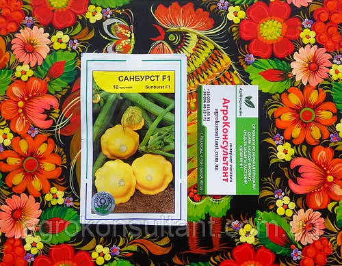 Насіння патисона Санбурст (Syngenta), 10 насінин — ранній (45-47 днів) гібрид кабачка, високоврожайний