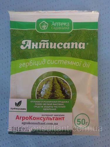 Гербіцид Антисапа, 50 г — виборчий препарат від бур'янів на посівах картоплі, томатів та сої