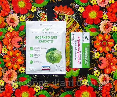 Добриво для капусти (Меристем / MERISTEM), 25 г — збалансована формула NPK
