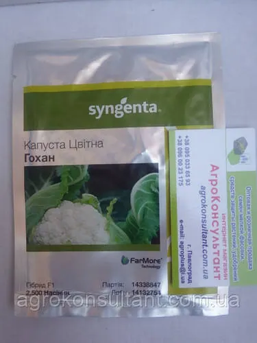 Насіння капусти цвітної Гохан F1 (Syngenta), 2 500 насінин — середньостиглий гібрид (72-75 днів), жаростійкий