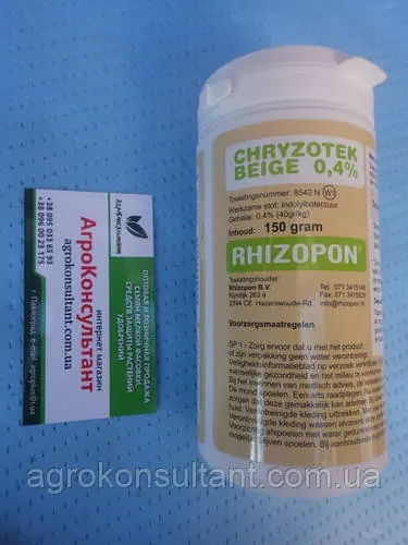 Препарат Різопон Chryzotek Beige 0,4 %, 150 г — найкращий укорінювач для квіткових культур, Rhizopon BV
