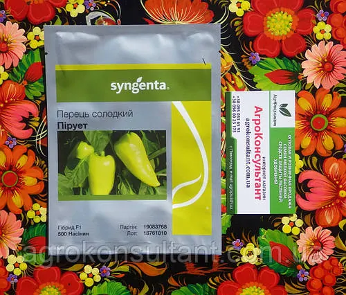Насіння солодкого перцю Пірует F1 (Syngenta), 500 насінин - ранній (60 днів), помаранчевий, конічний