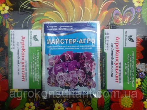 Майстер-Агро для орхідей, 25 г — комплексне мінеральне добриво