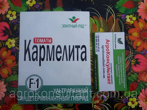 Насіння томата Кармеліта F1 (ТМ "Елітний Ряд"), 1 г - індетермінантний, ранній (90-95 днів), круглий