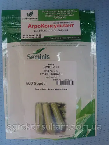 Насіння кабачка Сциллі F1 (Seminis), 500 шт. - раннє стиглий (45-50 днів)