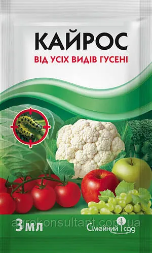 Інсектицид Кайрос (Сімейний сад), 3 мл — захист від усіх видів гусені