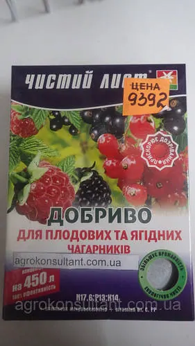 Добриво" Чистий лист" для плодових і ягідних чагарників (300 г)