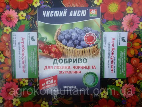 Удобрювання" Чистий лист" для голубки, чорниці і журавлини (300 г)