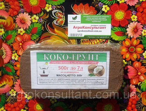 Кокосовий брикет, 500 г — пресований субстрат, для вирощування рослин, до 7 л після розширення