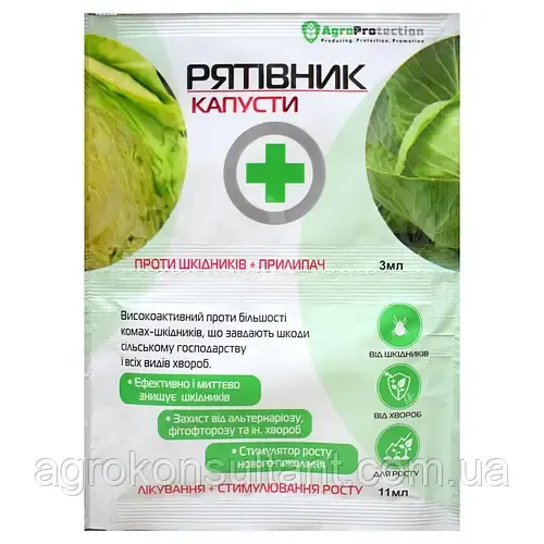 Інсектофунгіцид Рятівник капусти 3 мл + 11 мл — комплект від шкідників і хвороб