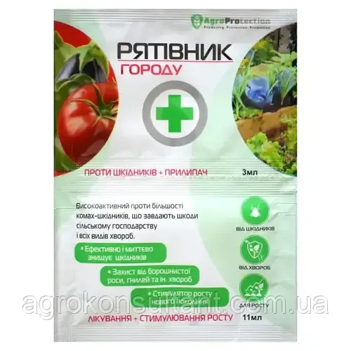 Інсектофунгіцид Рятівник городу 3 мл + 11 мл — комплект від шкідників і хвороб