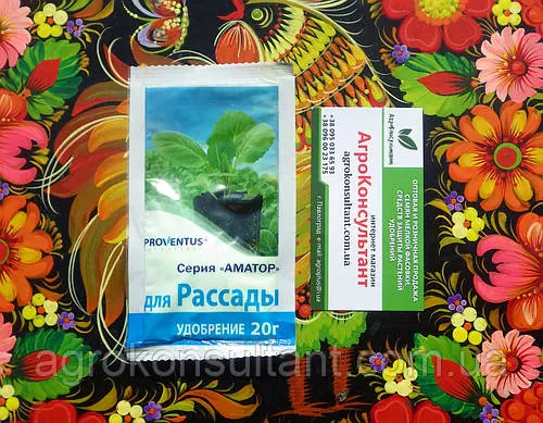Провентус для розсади (Proventus), 20 грам - ефективне водорозчинне добриво для підживлення розсади