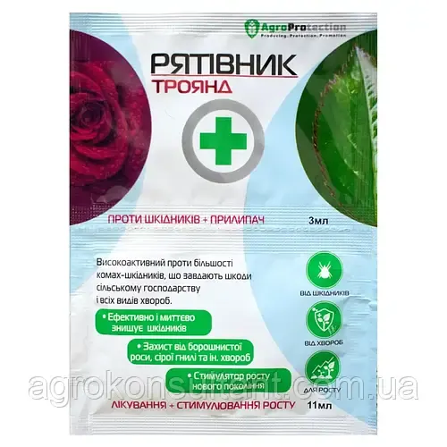 Інсектофунгіцид Рятівник троянд 3 мл + 11 мл — комплект від шкідників і хвороб