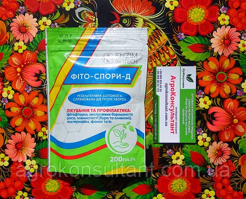 Біофунгіцид Фіто-Спори-Д паста (ENZIM), 200 г — препарат від грибних і бактеріальних хвороб на рослинах