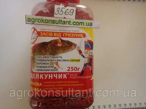 Щелкунчик / Лускунчик зерно сир, червоний в ПЕТ пляшці  250г — готова до застосування принада для знищення щурів і мишей.