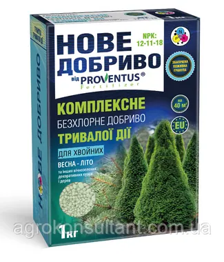 Нове Добриво для хвойних NPK 12-11-18 (Proventus), 1 кг — комплексне добриво тривалої дії, Провентус