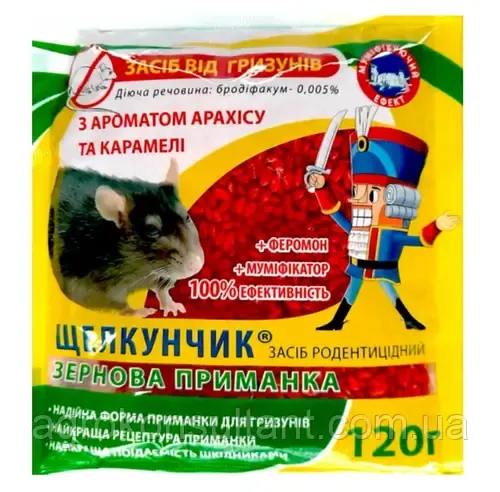 Родентицид Щелкунчик / Лускунчик зерно червоне (арахіс і карамель), 120 г — готовий засіб від гризунів з муміфікатором